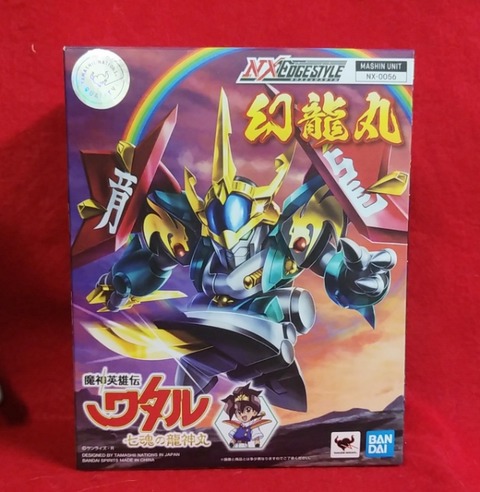 魔神英雄伝ワタル Katsuのblog 魔神英雄伝ワタル Katsuのblog