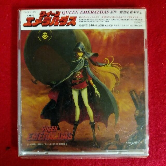 OVA[クイーンエメラルダス DVD-BOX パーフェクトコレクション OVA[クイーンエメラルダス DVD-BOX パーフェクトコレクション