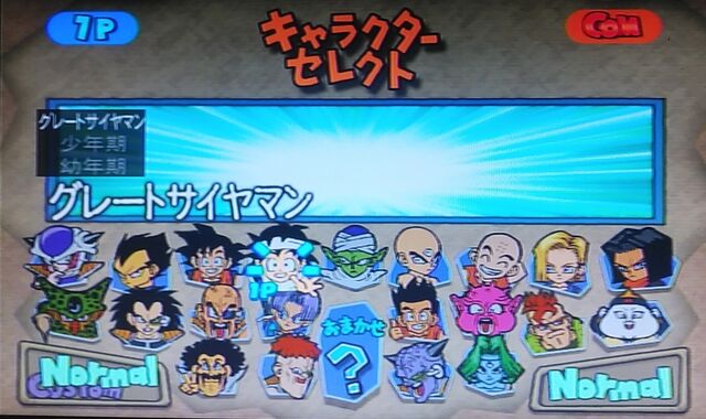 Ps2 ドラゴンボールz Katsuのblog Ps2 ドラゴンボールz Katsuのblog