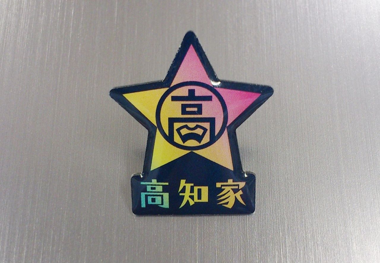カツオ人間