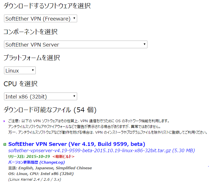 softether vpn client manager トレント softether vpn client manager トレント