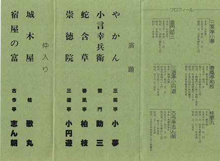 15回 葵演芸会_000