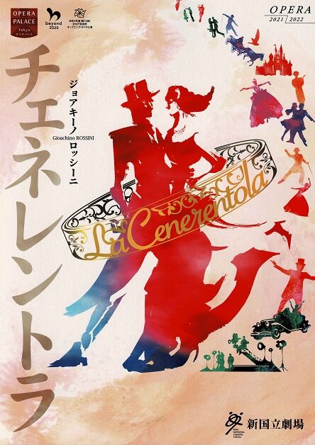 チェネレントラ・プロ
