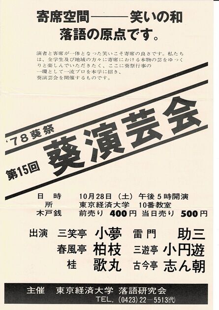 15回 葵演芸会_001