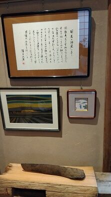 頑亭文庫なまず