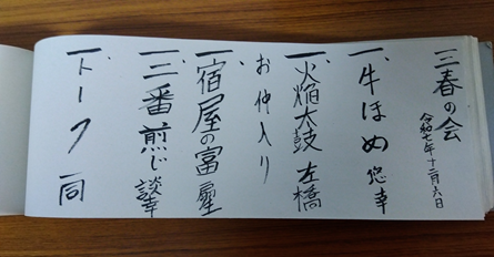 �ͥ�Ģ���դβ�(10) 2025.12.6