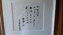 頑亭文庫吉井勇