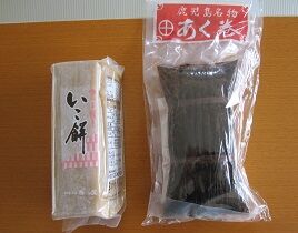 鹿児島土産