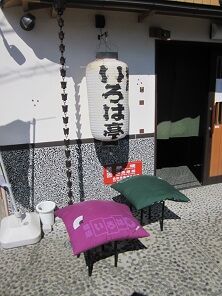 梶原いろは亭座布団干し