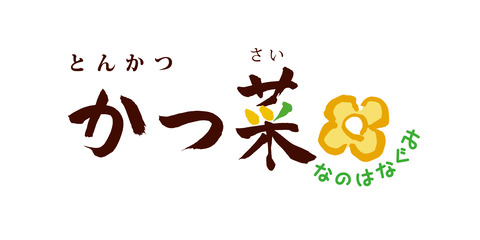 katsusai_hota_logo_w2400px
