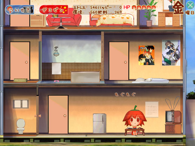 ハバネロたんハウス 克至日記