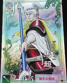三国志大戦 新カード画像集 Le編 パート4 Wccf 三国志大戦 bbh ガンダムカードビルダー カツヲのデータ作成日記 三国志大戦 新カード画像集 Le編 パート4 Wccf 三国志大戦 bbh ガンダムカードビルダー カツヲのデータ作成日記