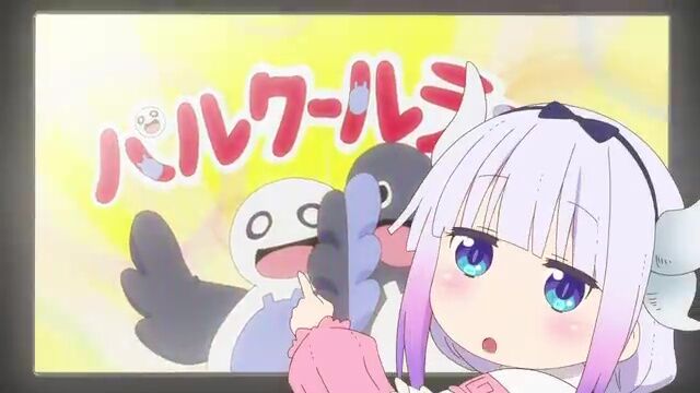 アニメ感想 21 07 28 水 小林さんちのメイドラゴンs 第4話 ニコパクブログ８号館