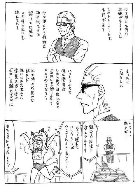 お前らがウララで有馬もチャンミも勝てばそれが続きになるんだぞ ウマ娘まとめ