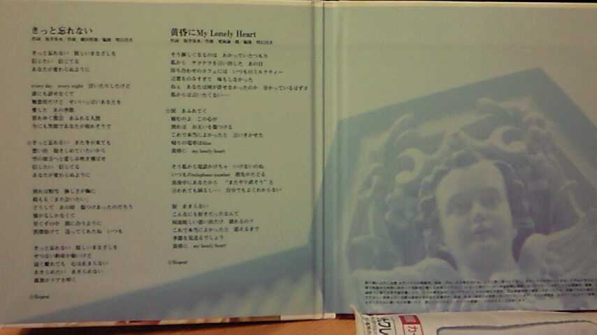 10・きっと忘れない/ZARD : katsuzo's world