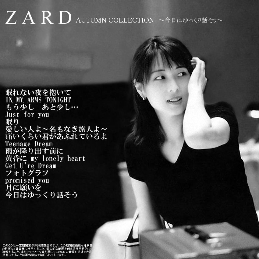 Zard Autumn Collection 完成 Katsuzo S World