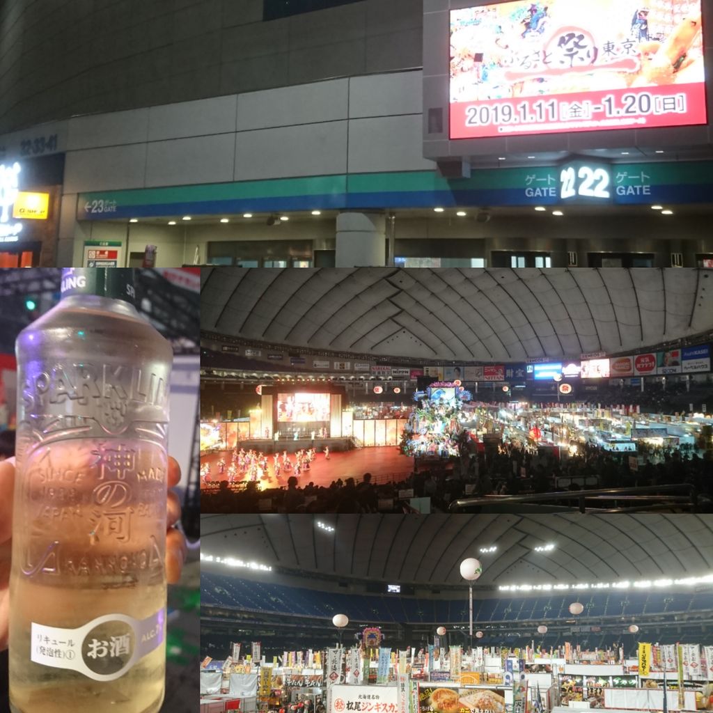 東京ドームのふるさと祭りから球場つながりで Katsuzo S World