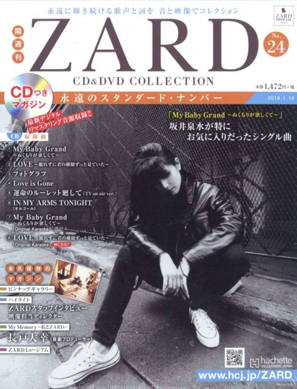 ZARD MUSEUM 図録 坂井泉水