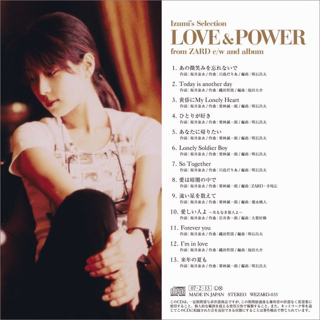 LOVE & POWER/ZARD : katsuzo's world
