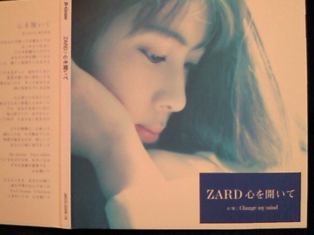 18・心を開いて/ZARD : katsuzo's world