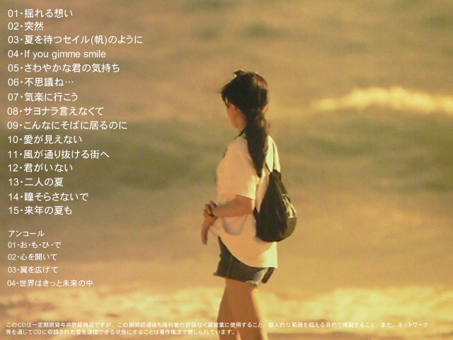 ☆ZARD 坂井泉水 直筆 CDジャケット「君がいない」 ☆ZARD 坂井