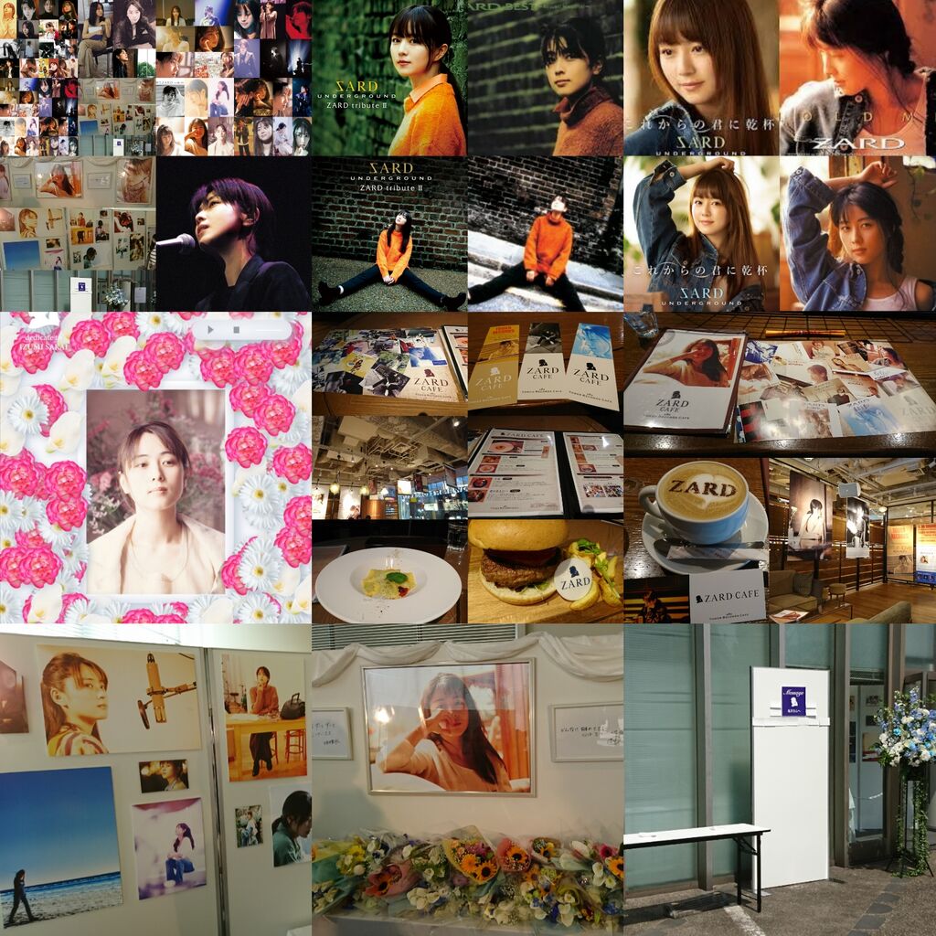 坂井泉水さんのお誕生日とまもなくデビュー記念日 Katsuzo S World