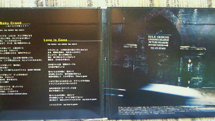 23・My Baby Grand～ぬくもりが欲しくて～/ZARD : katsuzo's world