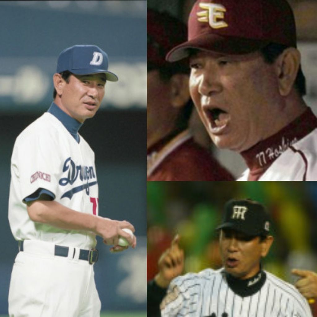 野球と恋愛した男 星野仙一 Katsuzo S World 野球と恋愛した男 星野仙一 Katsuzo S World