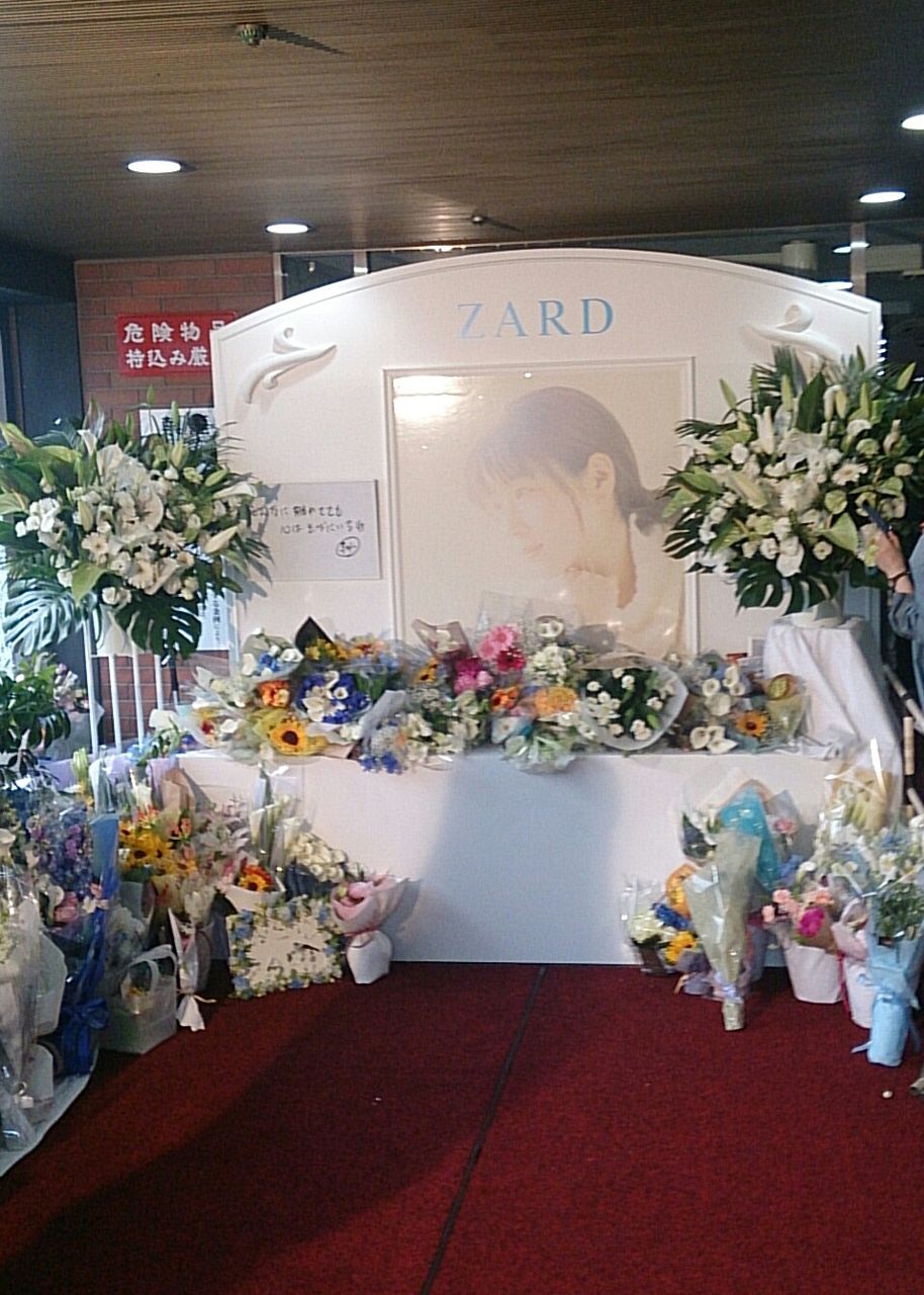 Zard Screen Harmony 14 In 日本青年館 追記あり Katsuzo S World