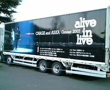 alive in live/CHAGE and ASKA : katsuzo's world