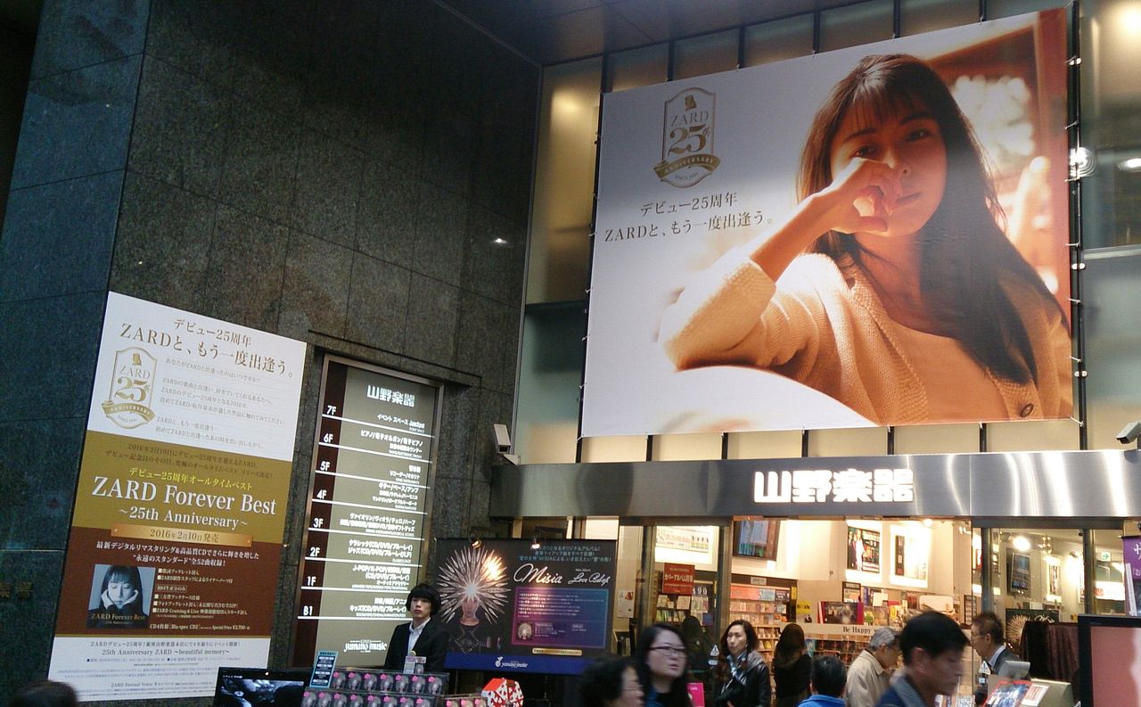 銀座・山野楽器にZARDが帰ってきました。 : katsuzo's world