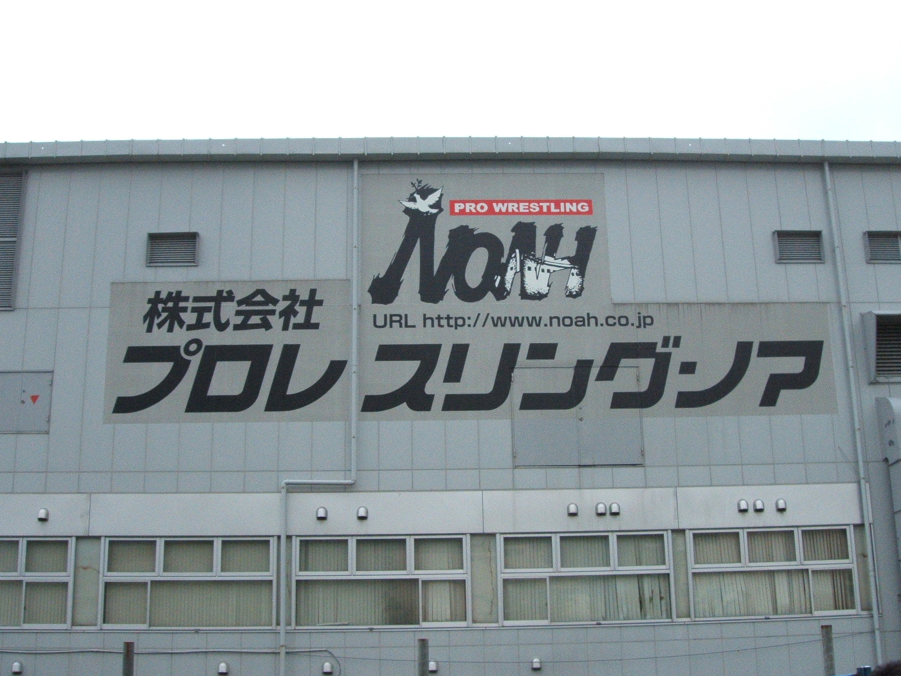 Katsuzo S World プロレスリング ノア