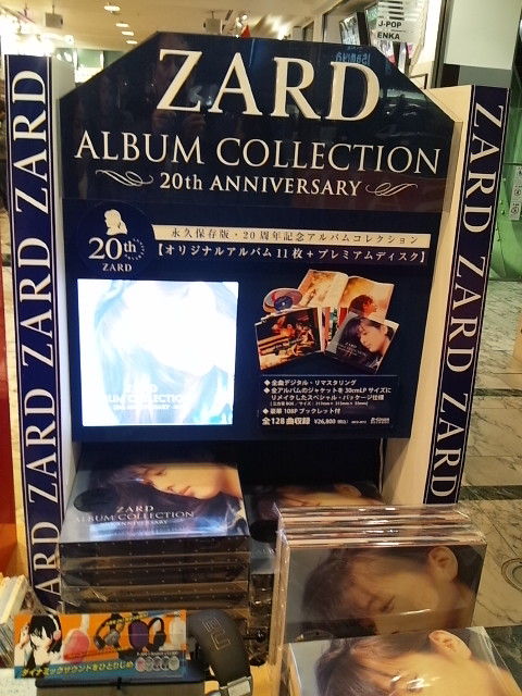 Zard Album Collection th Anniversary Katsuzo S World Zard Album Collection th Anniversary Katsuzo S World