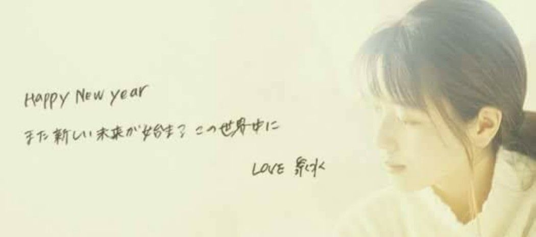 2018年・1月のZARDカレンダーから…謹賀新年(追記あり