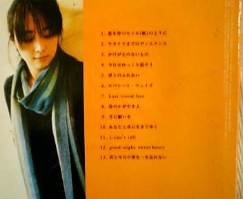 君とのDistance・2/ZARD : katsuzo's world