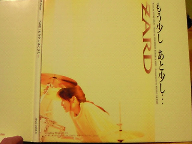 katsuzo's world 9・もう少し あと少し…/ZARD