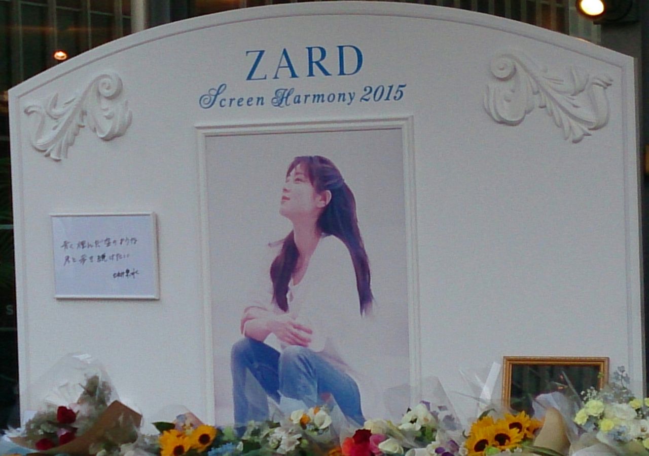 Zard Screen Harmony 15 まだまだ走り続けますよ 泉水 Katsuzo S World