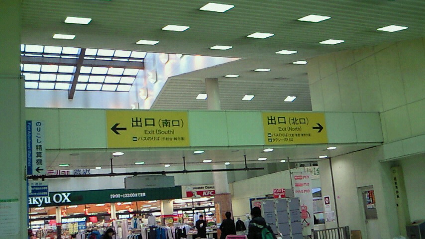 Zard 聖地巡礼 超 番外編 神奈川県秦野市 Katsuzo S World