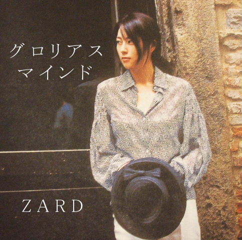 ZARDの新「オリジナルアルバム」(勝手に)完成…。 : katsuzo's world ZARDの新「オリジナルアルバム」(勝手に)完成…。 : katsuzo's world