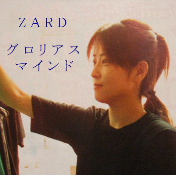 ZARDの新｢オリジナルアルバム｣(勝手に)完成…。 : katsuzo's world