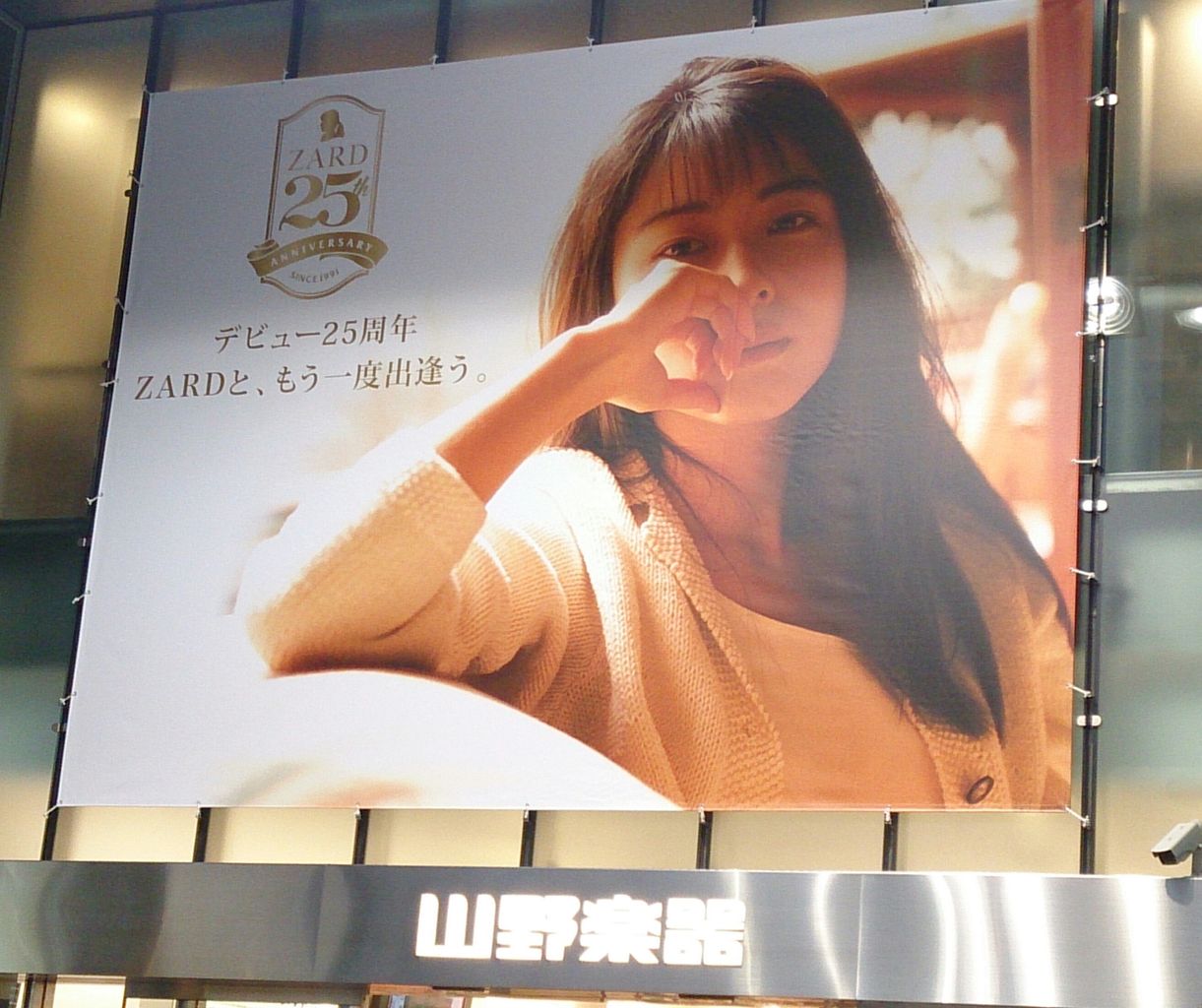 【グッズ】 置き時計 ZARDコラボ商品 銀座山野楽器 限定品 坂井泉水 レア DVUnWnlVAAApCez.jpg:large