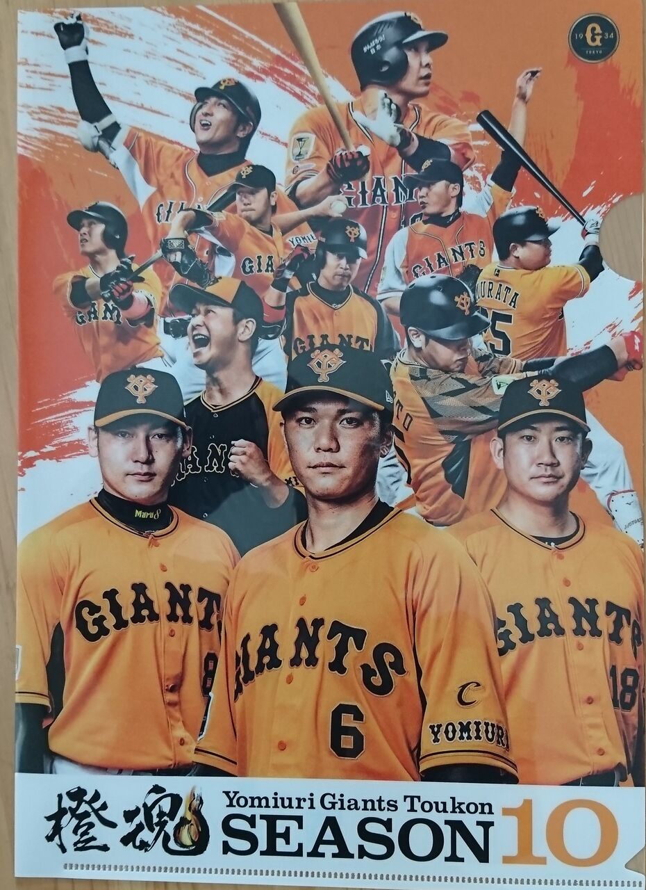 読売ジャイアンツ 巨人 橙魂 プロ野球 NPBワッペン 優勝エンブレム
