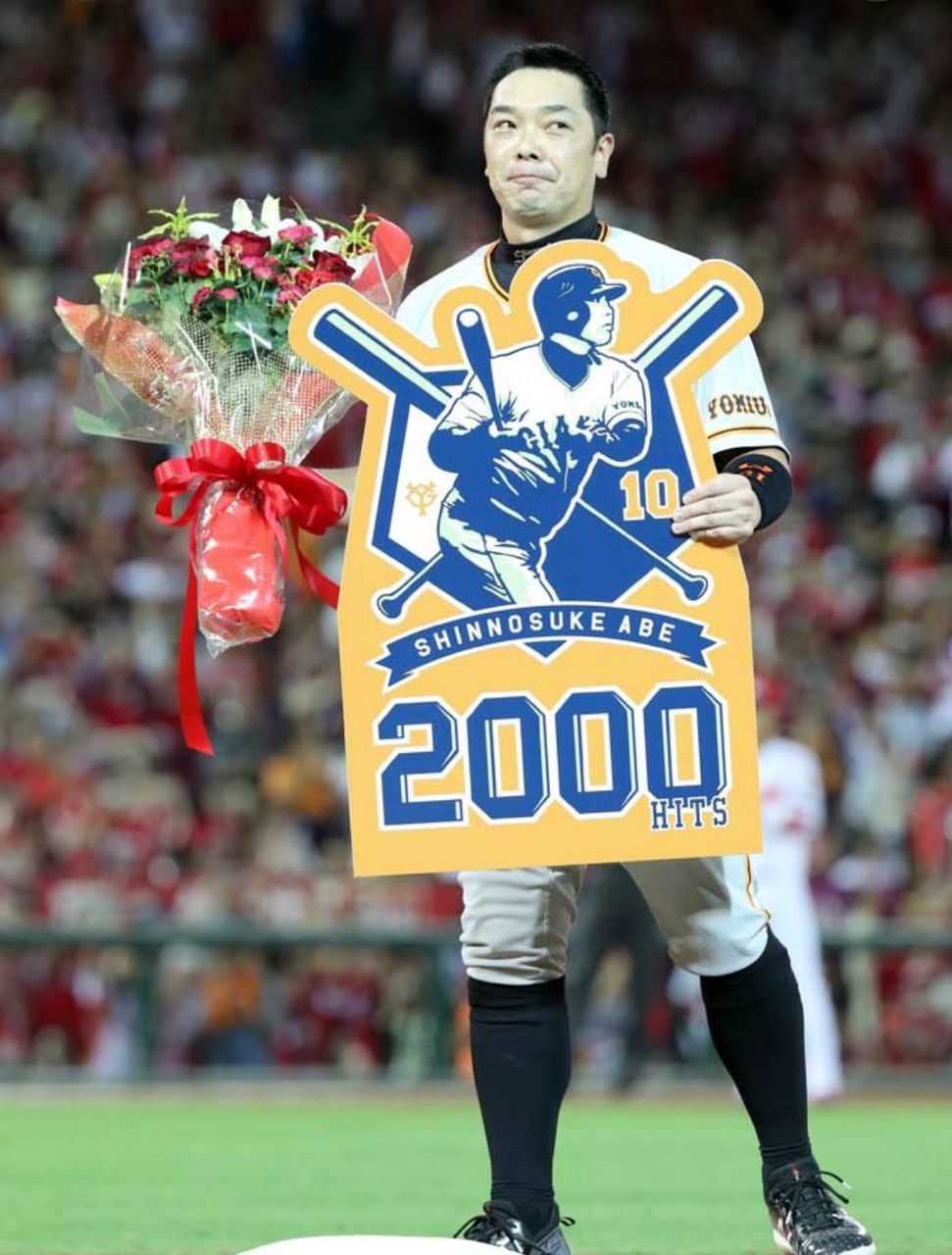 阿部慎之助選手 通算00本安打達成 Katsuzo S World