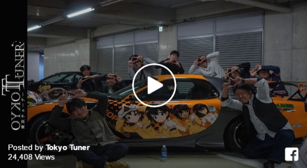 海外 最高じゃないか 日本の痛車文化を外国人が見るとかっこよく映るみたい 動画翻訳 かっとびジャパン 海外の反応