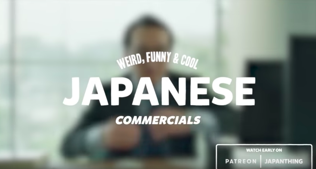海外 俺の国もこうなればいいのに 日本のcmはクリエイティブの真骨頂だと絶賛される 動画翻訳 かっとびジャパン 海外の反応