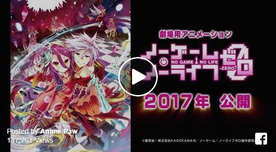 海外 ずっと ずっと待ってたよ ノーゲームノーライフゼロ劇場版発表に絶叫する海外の人々 動画翻訳 かっとびジャパン 海外の反応 海外 ずっと ずっと待ってたよ ノーゲームノーライフゼロ劇場版発表に絶叫する海外の人々 動画翻訳 かっとびジャパン 海外の反応