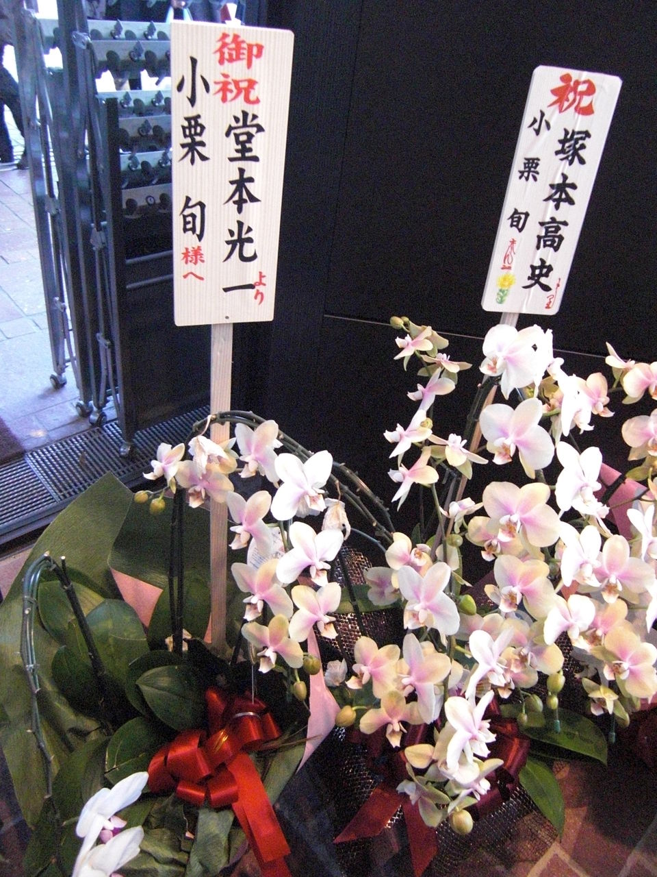 田中要次さんのブログに 時計仕掛けのオレンジ観劇 光一くんからの花 大切なことはすべて君が教えてくれた 再放送 Baby Blue 田中要次さんのブログに 時計仕掛けのオレンジ観劇 光一くんからの花 大切なことはすべて君が教えてくれた 再放送 Baby Blue