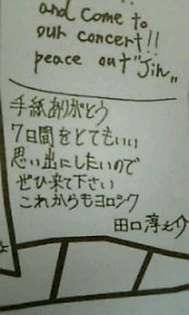 少クラ収録にロク ン 月9に中居君 ファンレターの返信 Baby Blue 少クラ収録にロク ン 月9に中居君 ファンレターの返信 Baby Blue