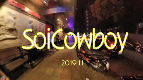 SoiCowboy