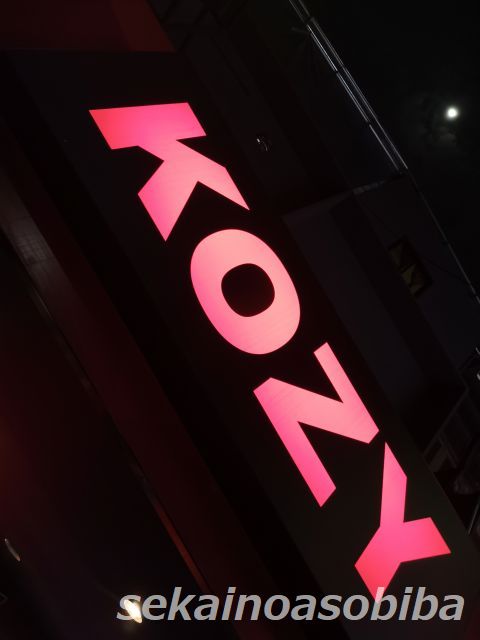 Kozy